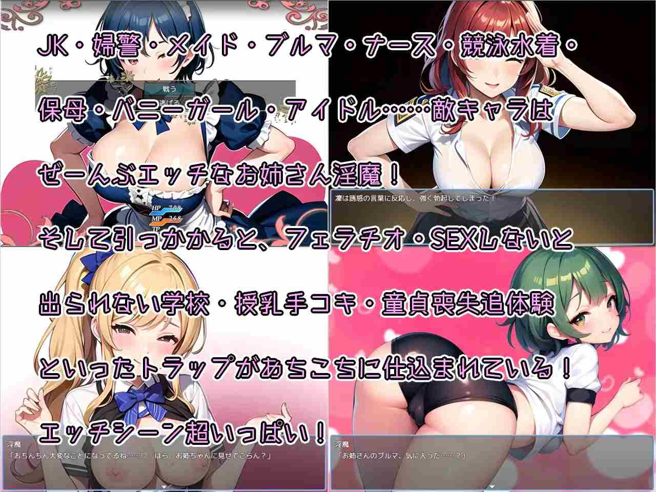 [日式RPG/新作] 打桩机RPG 少年退魔师淫斗记 被淫魔夺走童贞的少年退魔师 おねショタRPG 少年退魔師淫闘記 淫魔に童貞を奪われた少年退魔師が Ver1.04 机翻版-第9张图片-萌站