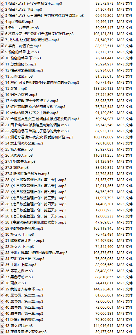 【中文音声/98集合集】#35夏天 全部付费音声&特典合集 【舔耳/哄睡/R18情景/插入】【60小时合集/7.6GB/MP3】【完结】