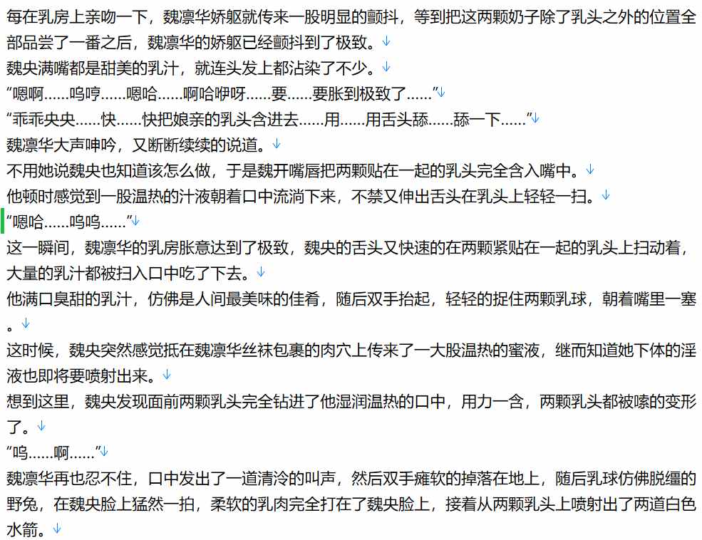 【小说/完本/母子/纯爱后宫/仙侠】 阴阳长生法 2改版 1-445【5.6MB/TXT】【肉文/高H】