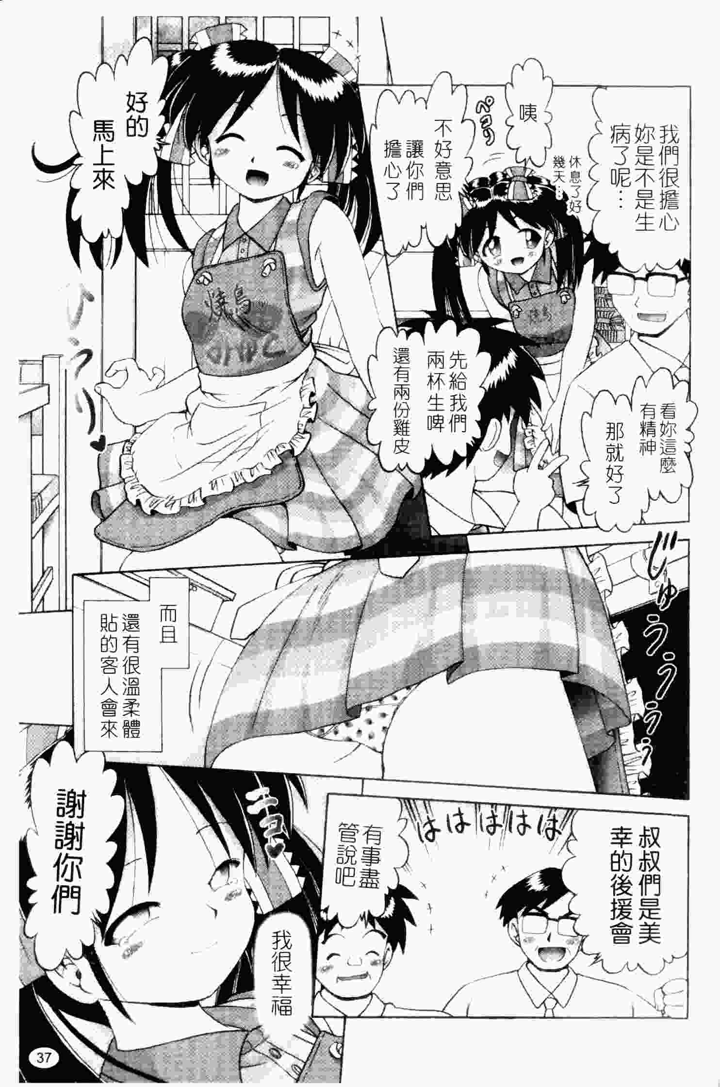 薄幸少女凌辱物語2-第3张图片-萌站