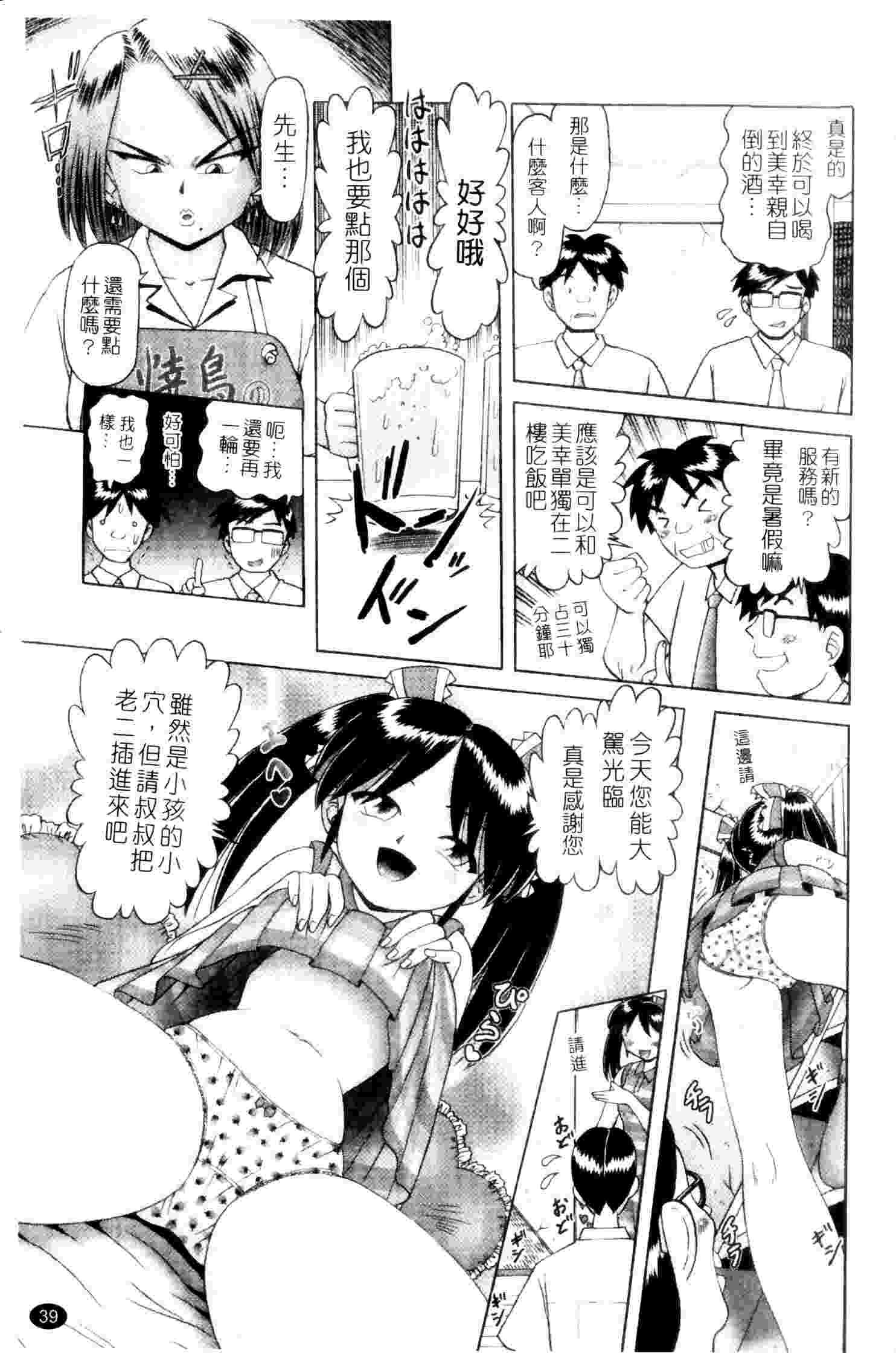 薄幸少女凌辱物語2-第4张图片-萌站