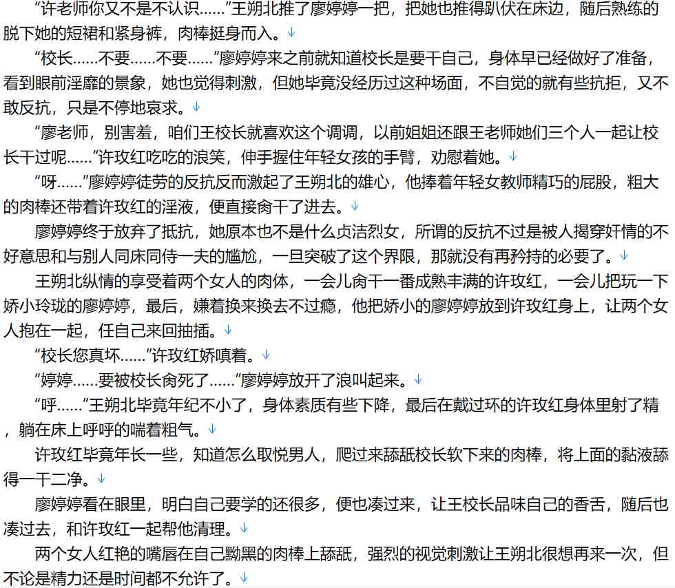 【小说/完本/后宫/熟女】山形依旧枕寒流 正文+番外【4.2MB/TXT】【肉文/高H】
