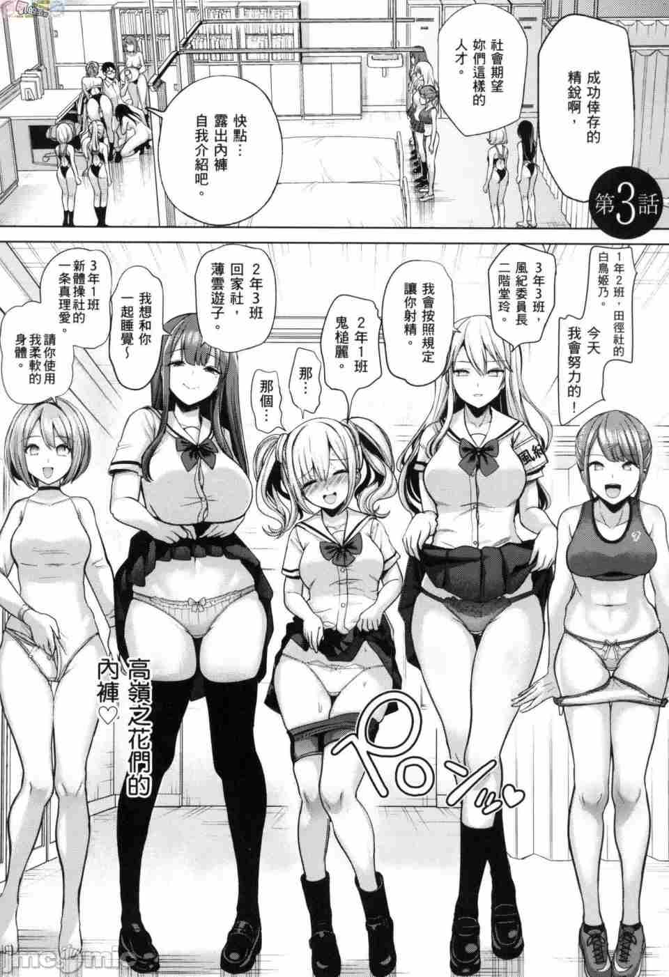 （无修 合集）催眠性调教-第6张图片-萌站