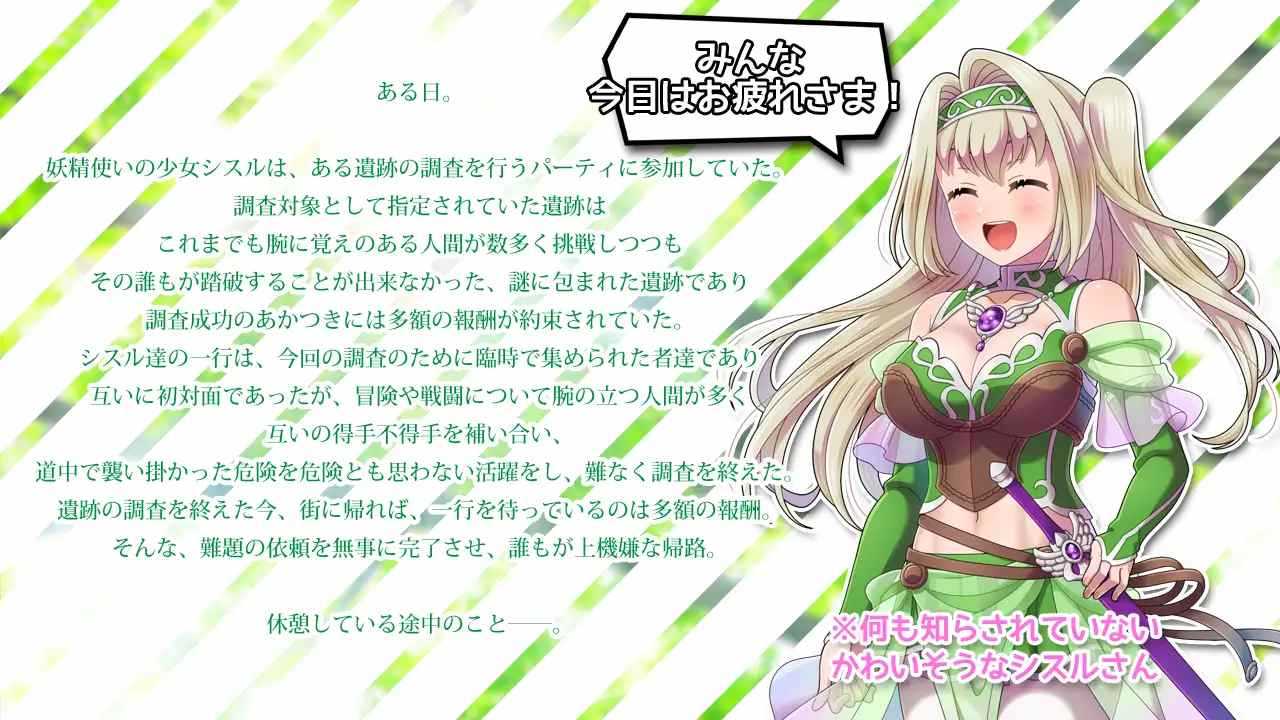 【DLsite/自汉化/女性视角/女主人公/幻想/内射/中出/羞辱/野外/野战/强X/金发】艾尔姆物语~被同伴陷害的妖精使在经历各种エロ遭遇后逆袭的故事 & エルム・テイルズ~パーティメンバーにハメられた妖精使いがどちゃくそエロい目に遭いながら逆襲するゲーム 【PC/社团:Sharktales./RJ01005987】-第2张图片-萌站 【DLsite/自汉化/女性视角/女主人公/幻想/内射/中出/羞辱/野外/野战/强X/金发】艾尔姆物语~被同伴陷害的妖精使在经历各种エロ遭遇后逆袭的故事 & エルム・テイルズ~パーティメンバーにハメられた妖精使いがどちゃくそエロい目に遭いながら逆襲するゲーム 【PC/社团:Sharktales./RJ01005987】-第2张图片-萌站