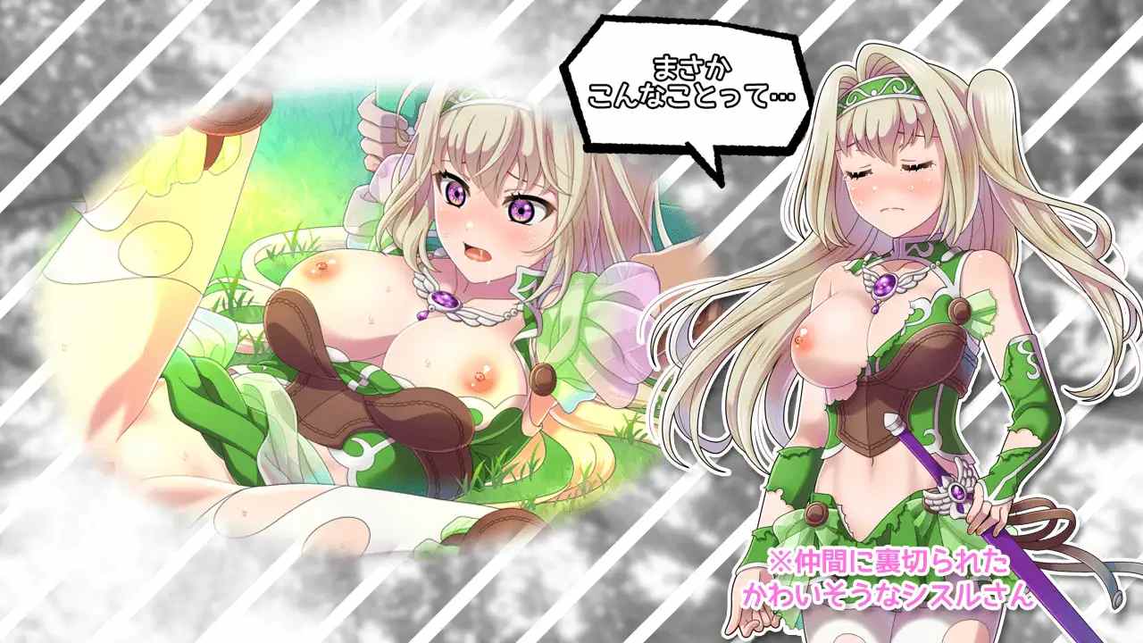 【DLsite/自汉化/女性视角/女主人公/幻想/内射/中出/羞辱/野外/野战/强X/金发】艾尔姆物语~被同伴陷害的妖精使在经历各种エロ遭遇后逆袭的故事 & エルム・テイルズ~パーティメンバーにハメられた妖精使いがどちゃくそエロい目に遭いながら逆襲するゲーム 【PC/社团:Sharktales./RJ01005987】-第5张图片-萌站 【DLsite/自汉化/女性视角/女主人公/幻想/内射/中出/羞辱/野外/野战/强X/金发】艾尔姆物语~被同伴陷害的妖精使在经历各种エロ遭遇后逆袭的故事 & エルム・テイルズ~パーティメンバーにハメられた妖精使いがどちゃくそエロい目に遭いながら逆襲するゲーム 【PC/社团:Sharktales./RJ01005987】-第5张图片-萌站