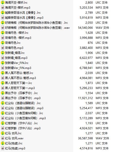 【淫词艳曲/15部合一】【MP3版】【中文】2025031201