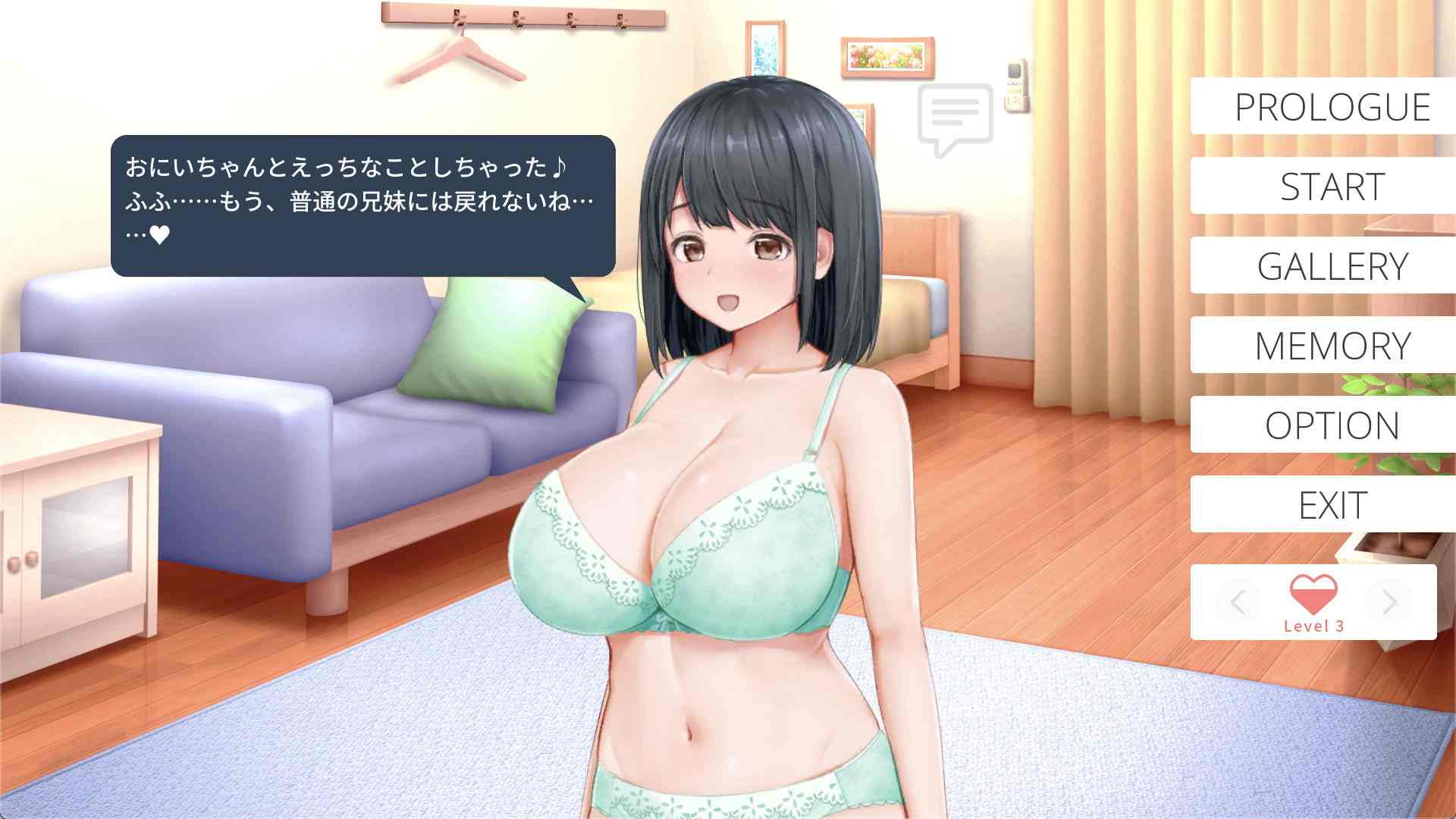 おにいちゃんが勝ったらなんでもしてあげるよ? [アネミアソフト]-第2张图片-萌站