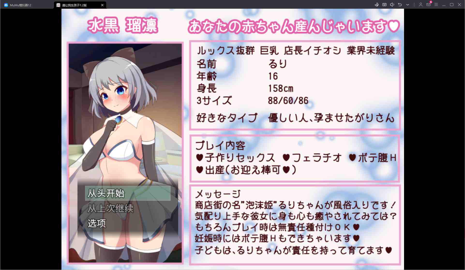 AZ请让我生孩子.qjw1.2版RPG_盟站汉化版