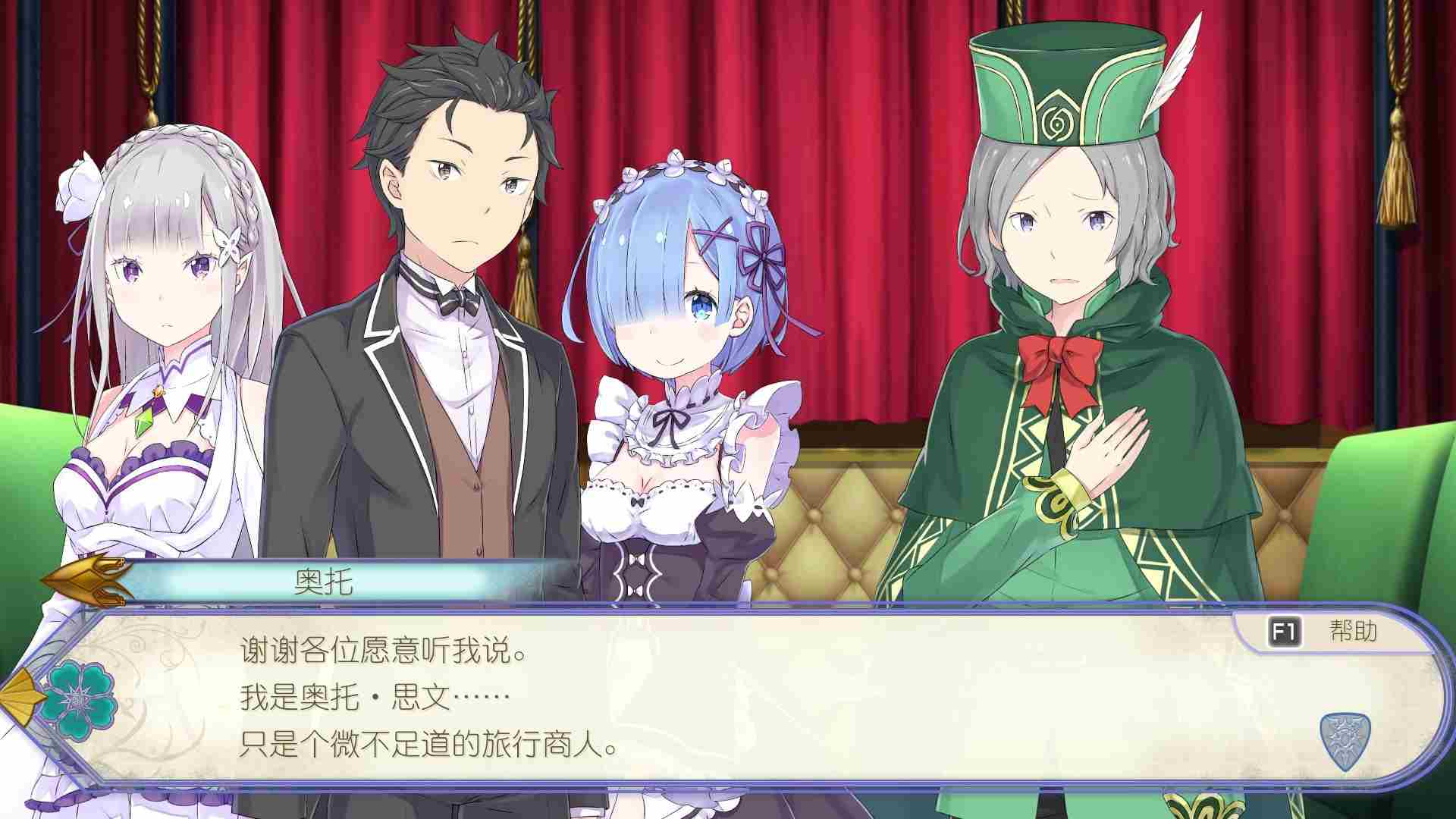 新作[日式ADV] Re:从零开始的异世界生活 虚假的王选候补 STEAM官方中文版 [5.80G]-第3张图片-萌站