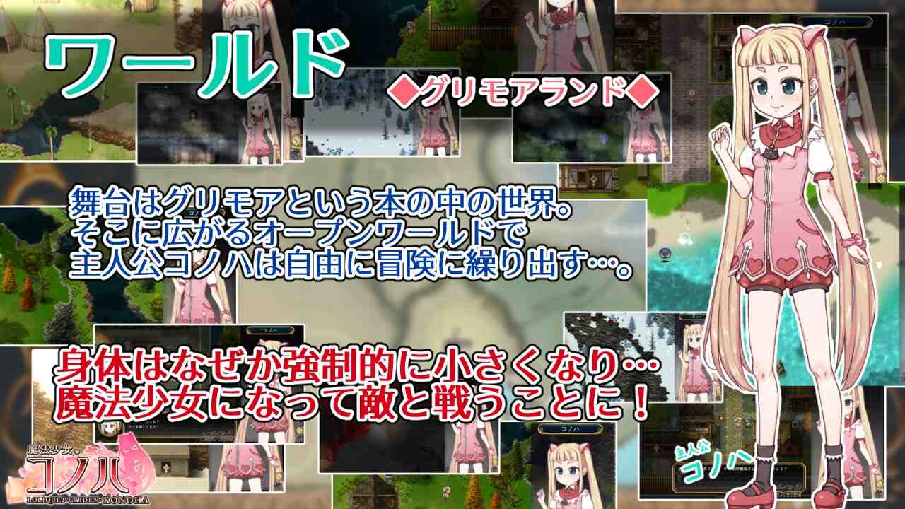 新官中 [日式RPG/阿黑颜/西瓜肚] 魔法少女木叶 魔法少女コノハ-LOLIQUE2GAIDEN- V2.04 官方中文步兵版+全回想解放 [2.30G]-第4张图片-萌站