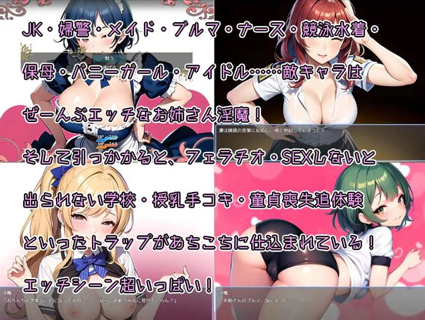 [PC-RPG游戏] [RPG/PC/机翻汉化] おねショタRPG 少年退魔師淫闘記 淫魔に童貞を奪われた少年退魔師が Ver1.04 -第3张图片-萌站