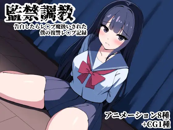 【互动】监禁调教【PC/DS汉化/SLG】