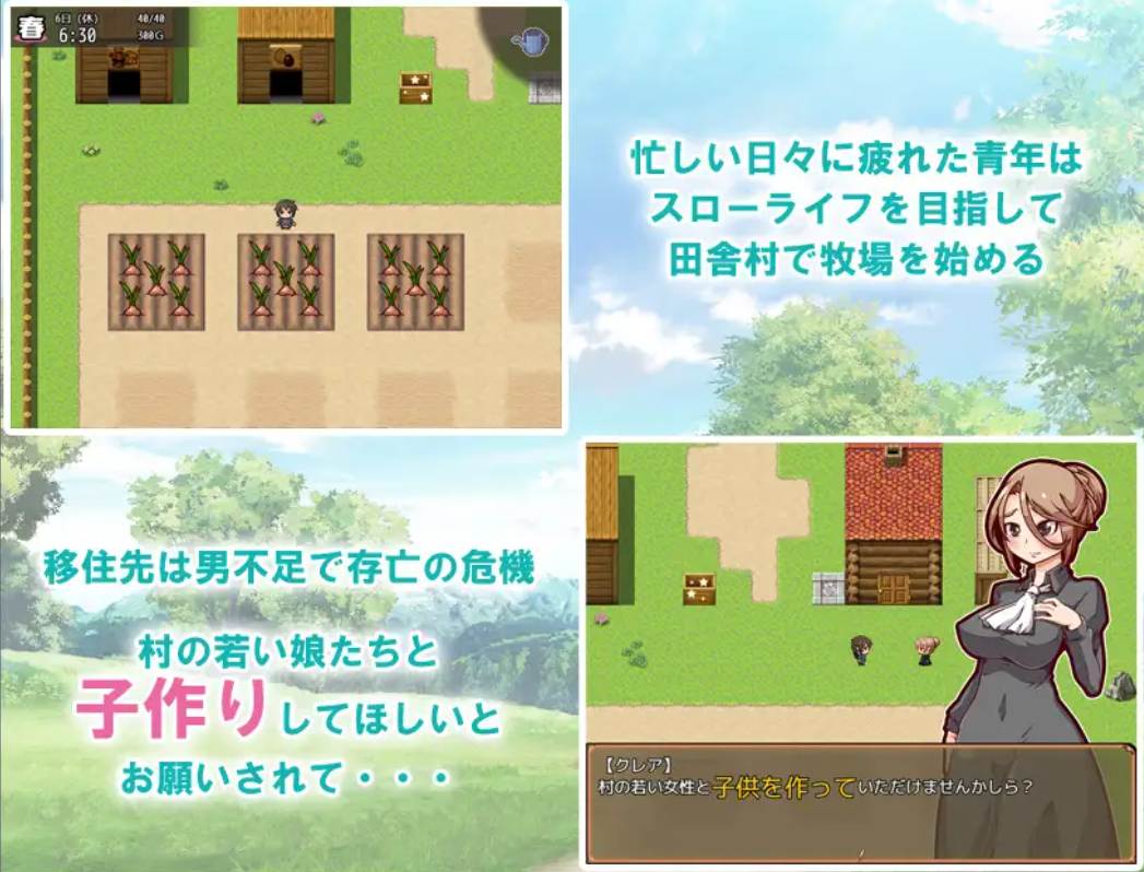 【PC/RPG/官中】奋斗吧!播种牧场/孕ませ!子作りファーム【477M】-第2张图片-萌站 【PC/RPG/官中】奋斗吧!播种牧场/孕ませ!子作りファーム【477M】-第2张图片-萌站