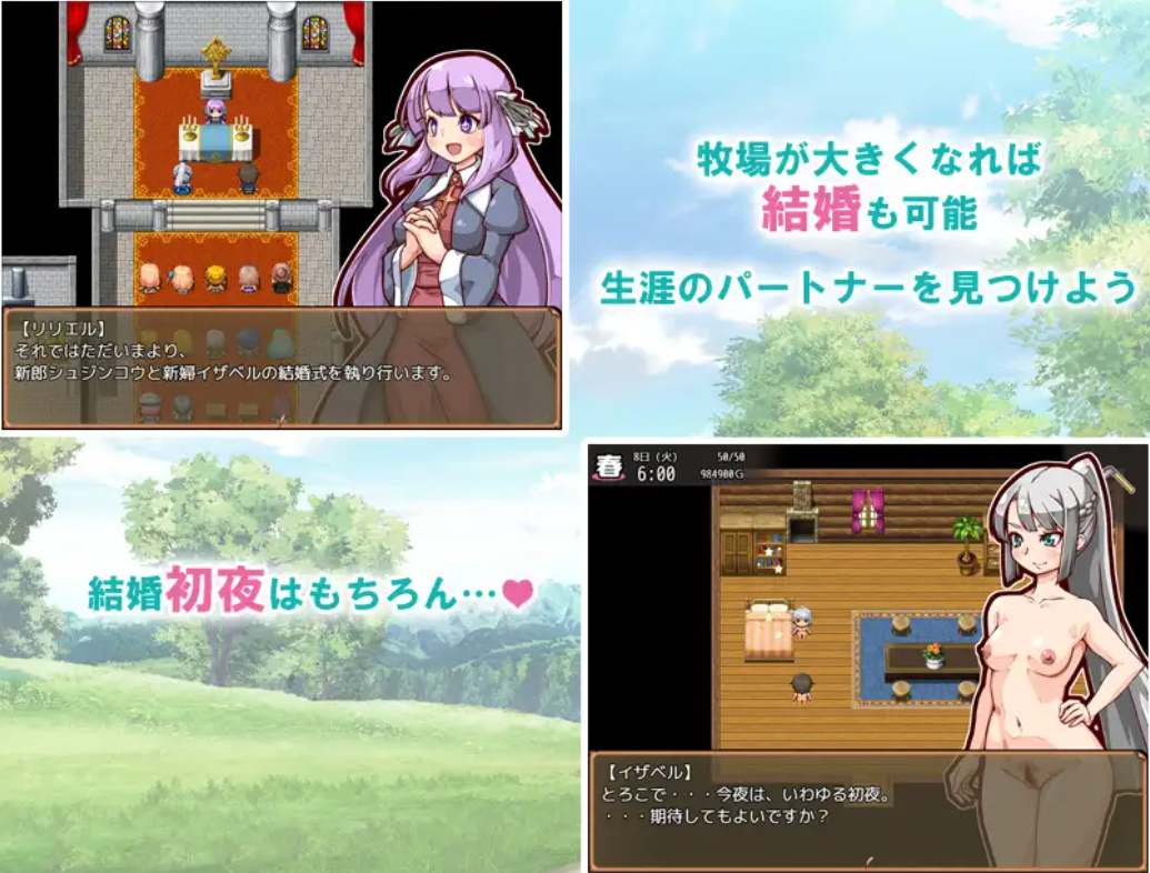 【PC/RPG/官中】奋斗吧!播种牧场/孕ませ!子作りファーム【477M】-第7张图片-萌站 【PC/RPG/官中】奋斗吧!播种牧场/孕ませ!子作りファーム【477M】-第7张图片-萌站