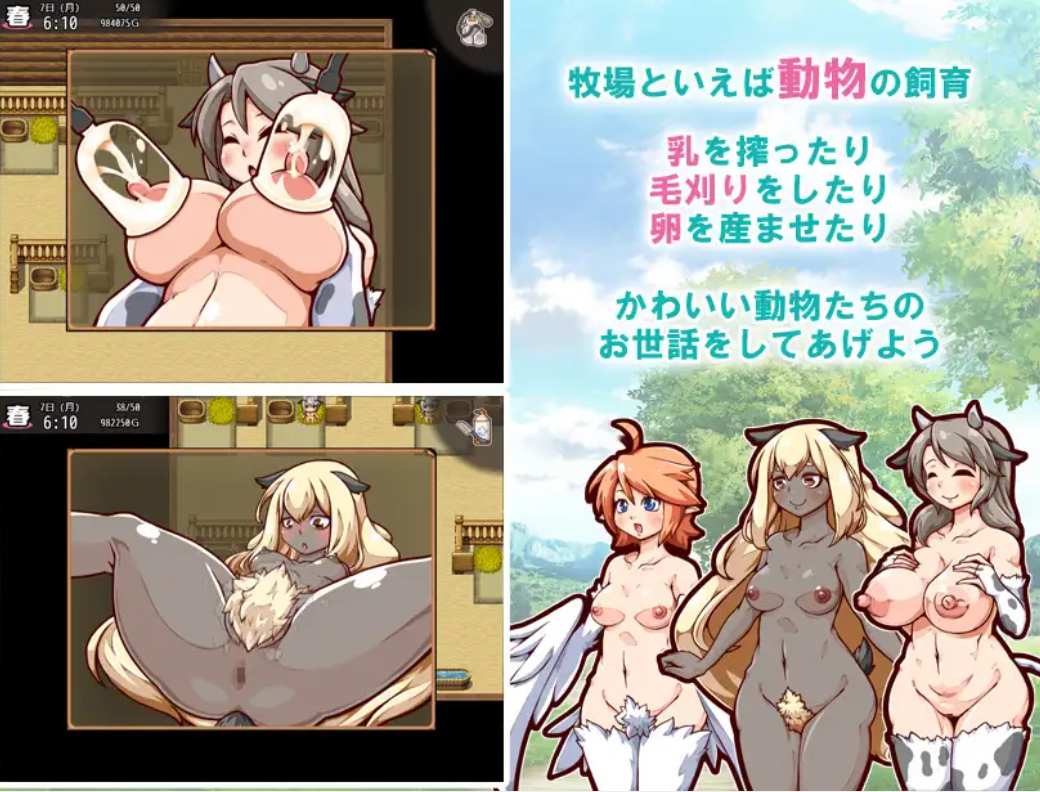 【PC/RPG/官中】奋斗吧!播种牧场/孕ませ!子作りファーム【477M】-第8张图片-萌站 【PC/RPG/官中】奋斗吧!播种牧场/孕ませ!子作りファーム【477M】-第8张图片-萌站