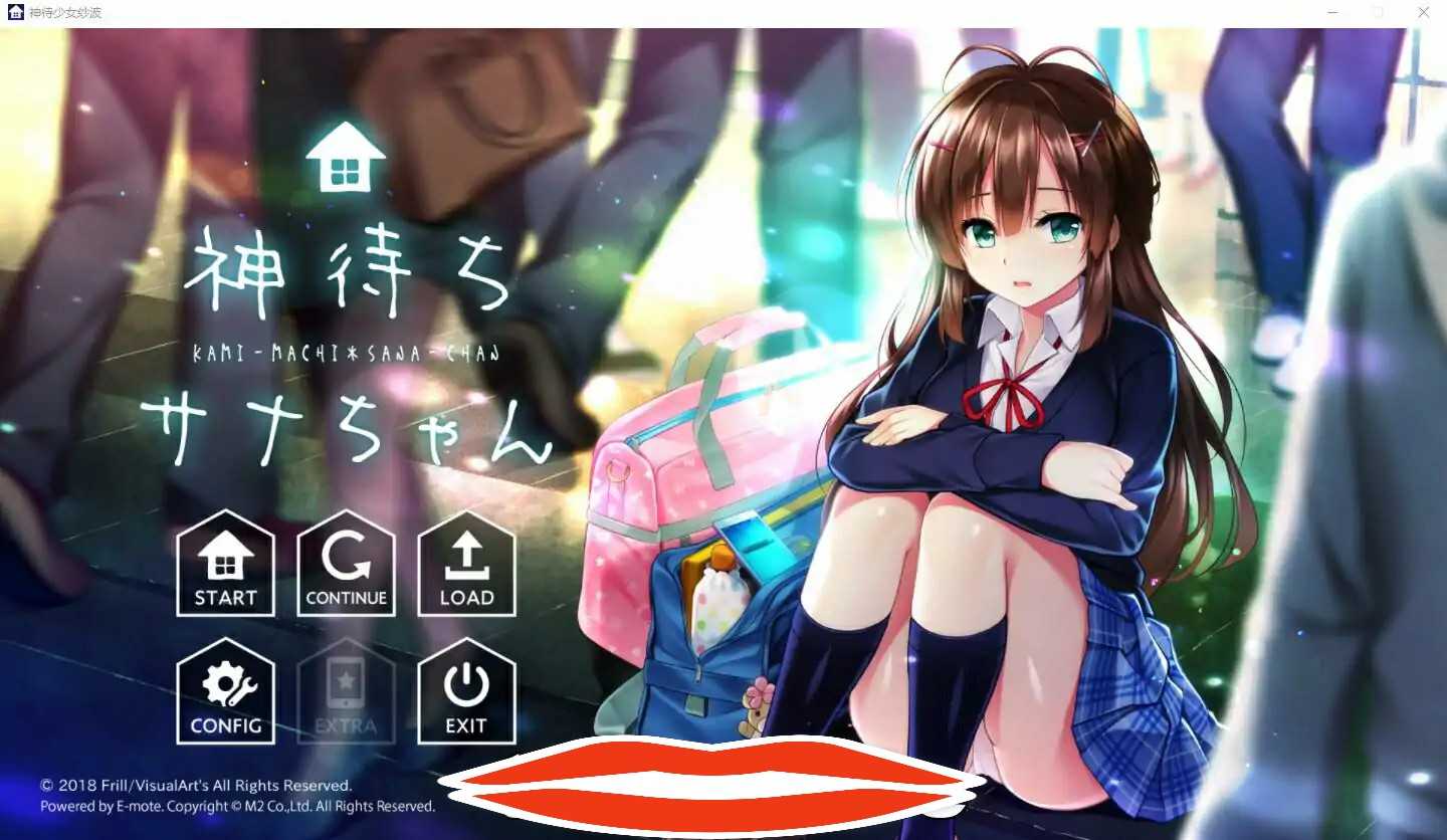 [ADV汉化动态CG] 神待少女纱波 神待ちサナちゃん 完全精翻汉化版 电脑4.5G￼￼