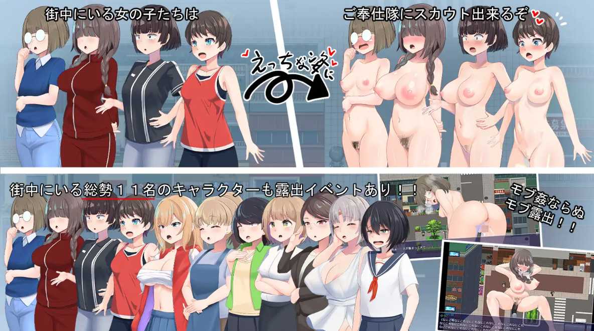 【日系RPG/AI汉化/动态】全裸露出!裸体工作服务队!!/全裸露出!ハダカでオシゴトご奉仕隊!!Mtool汉化【1.25G】-第3张图片-萌站 【日系RPG/AI汉化/动态】全裸露出!裸体工作服务队!!/全裸露出!ハダカでオシゴトご奉仕隊!!Mtool汉化【1.25G】-第3张图片-萌站