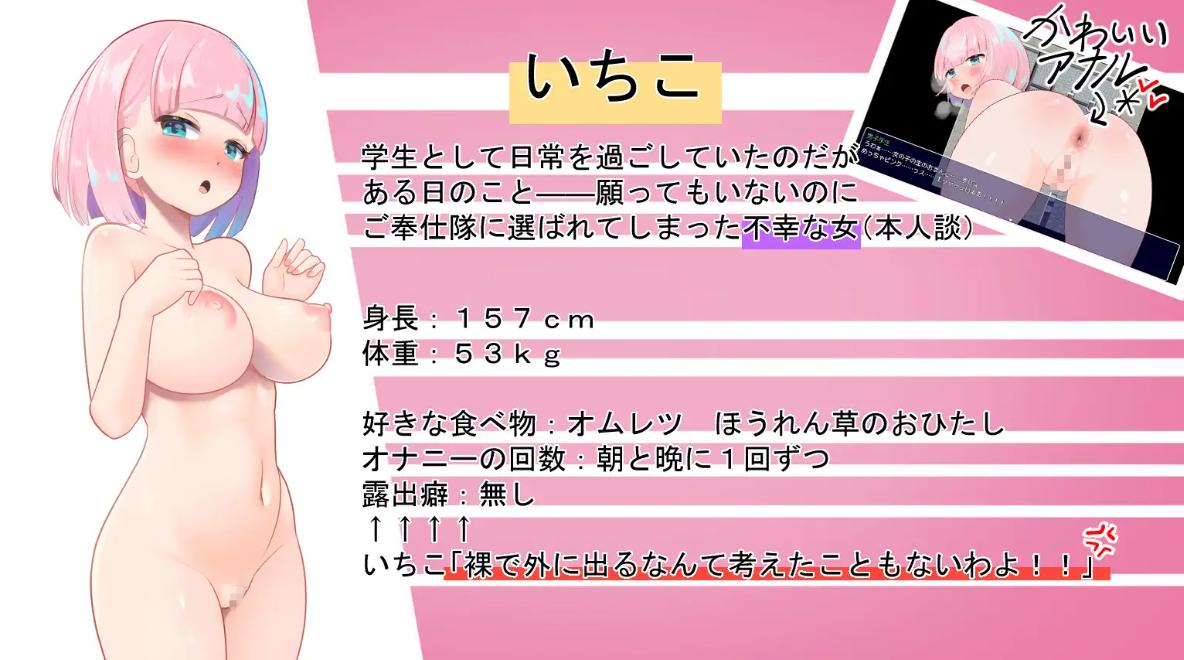 【日系RPG/AI汉化/动态】全裸露出!裸体工作服务队!!/全裸露出!ハダカでオシゴトご奉仕隊!!Mtool汉化【1.25G】-第5张图片-萌站 【日系RPG/AI汉化/动态】全裸露出!裸体工作服务队!!/全裸露出!ハダカでオシゴトご奉仕隊!!Mtool汉化【1.25G】-第5张图片-萌站