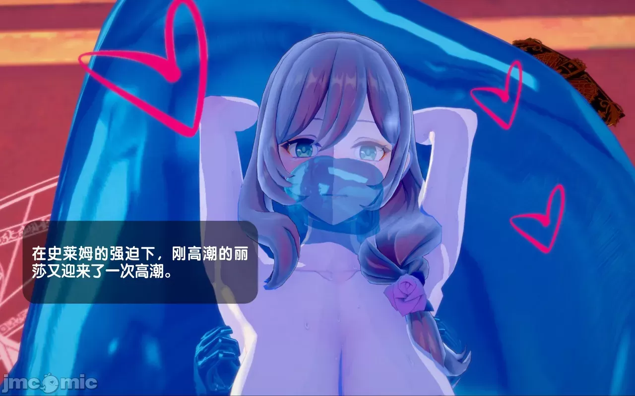 （全彩 无码 158页）丽莎被史莱姆玩弄于股掌之间