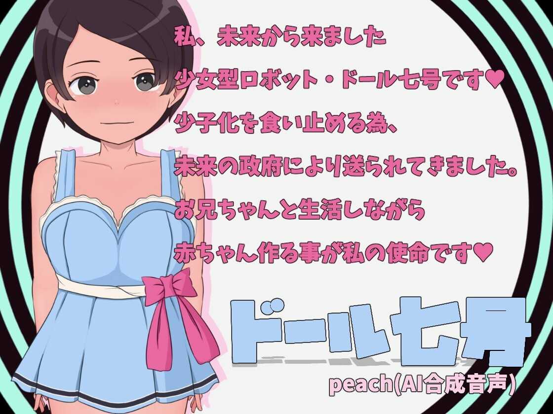 [互动SLG/动态/新作/PC] 甜蜜造人性生活～从未来来的造人机器人！AI汉化 [300M/百度]-第4张图片-萌站