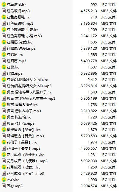 【淫词艳曲/15部合一】【MP3版】【中文】2025031202