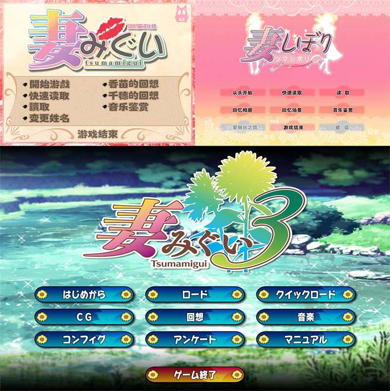 【SLG养成+ADV/PC/汉化/NTR大作/合集/动画/7.15G】妻中蜜/妻みぐい1-3 +1-3全动画-第3张图片-萌站