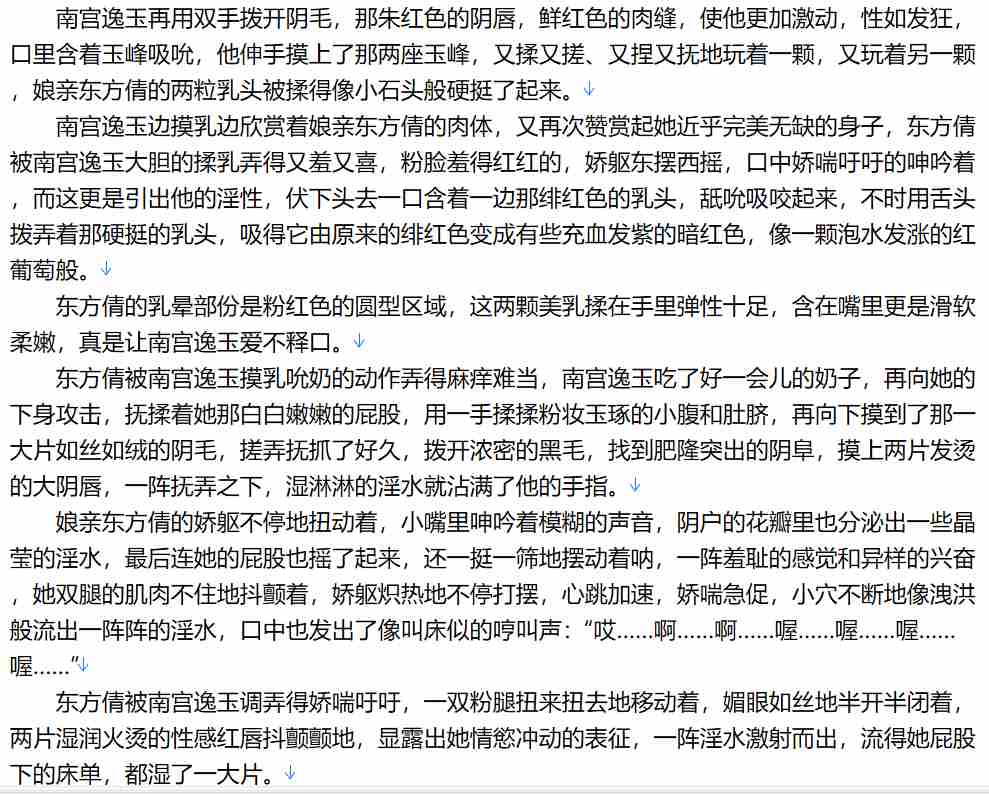 【小说/完本/母子/后宫/神话】 爱欲轮回【3.4MB/TXT】【肉文/高H】