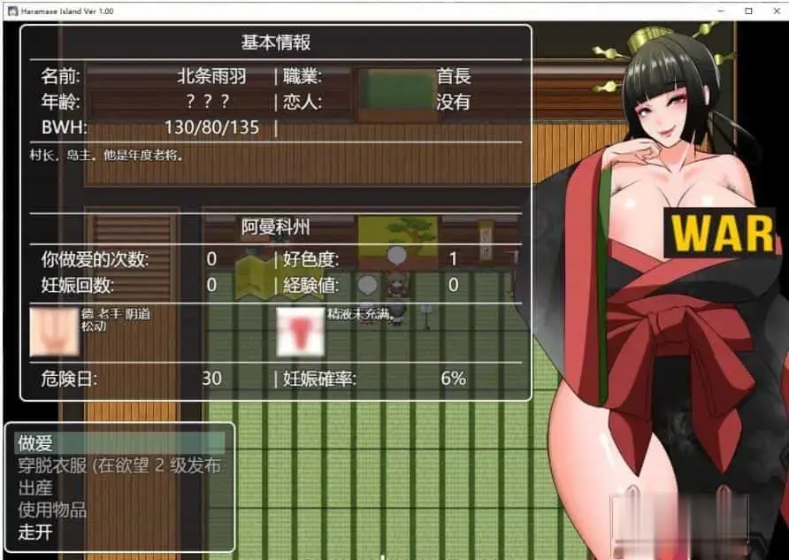 【超拔作RPG汉化】PC女[TechnoBrake]：孕育岛：Haramase Island 云汉化版[1G]-第2张图片-萌站