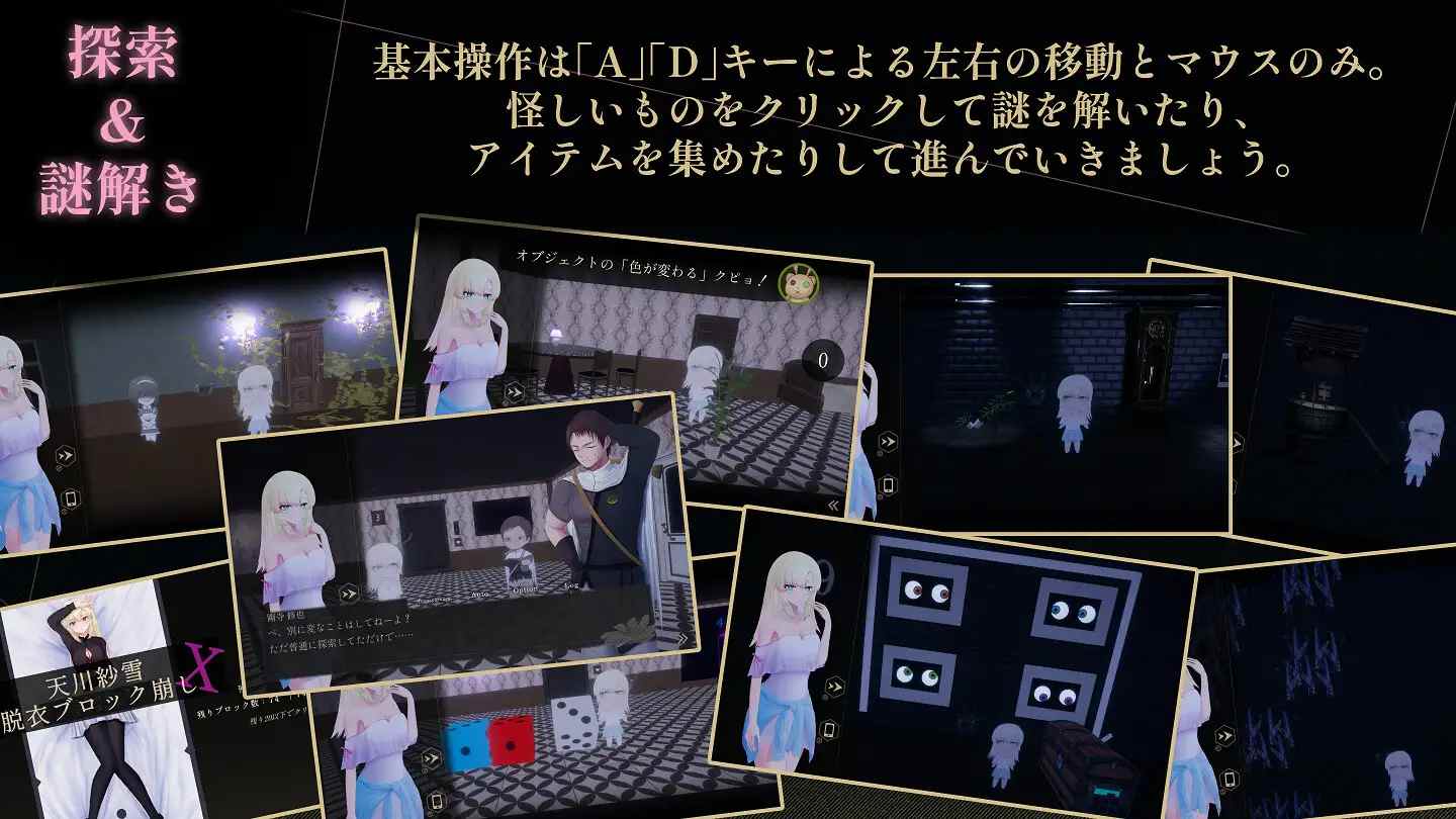 【ACT/AI汉化/催眠/吞精/巨乳/异种奸/恐怖氛围/触手/调教/9.5G】天川紗雪と屋敷の九怪奇[ver1.3.1]-第6张图片-萌站