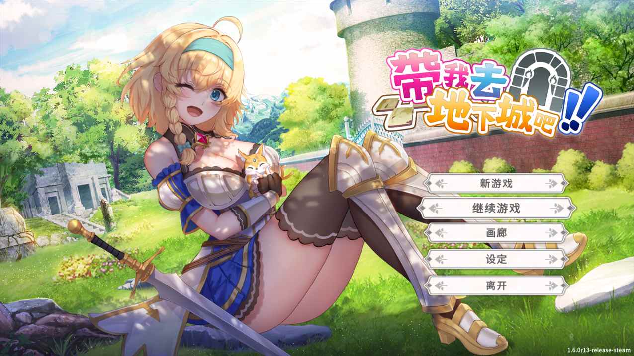 【日系精品SLG官中动态】 PC带我去地下城吧！！v1.6.0 r13 官方中文步兵版