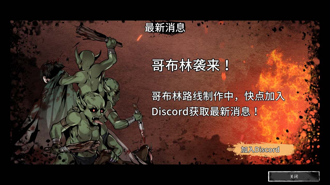 【生存ACT官中全动态】PCH版饥荒 黑暗之地编年史：堕落精灵 Dark Land Chronicle The Fallen Elf V0.210 赞助者版本