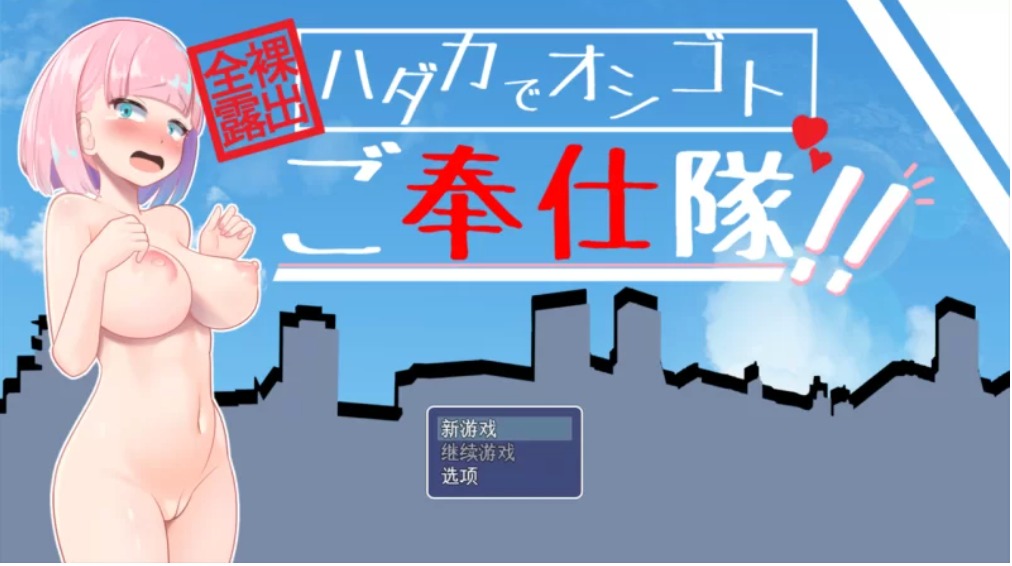 [PC/RPG汉化/动态]工作服务队!!-第2张图片-萌站