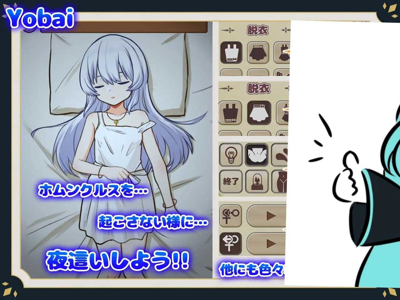 PC 与人造人一起生活  ホムンクルスとの性活 ~Life with a Homunculus~ 官方中文版