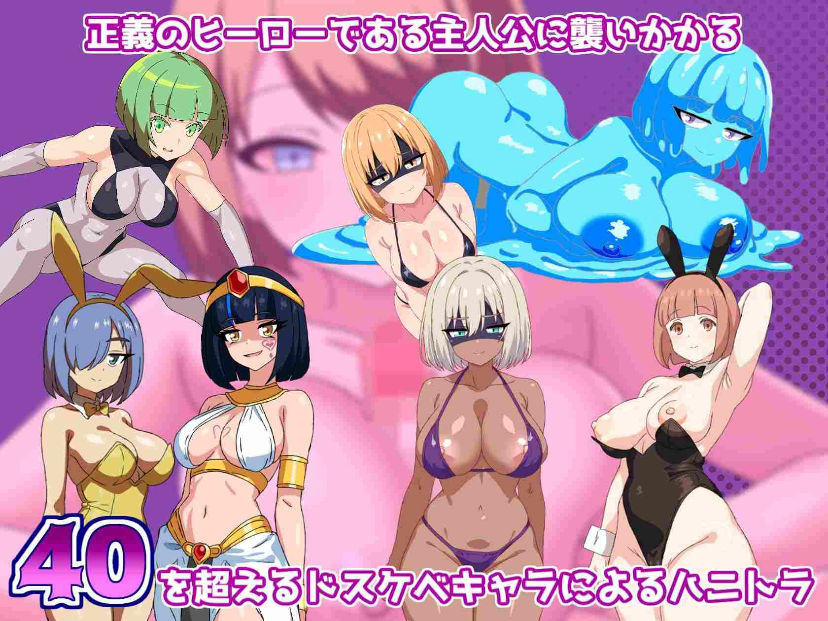邪恶女战斗员的任务~被色情战斗员们诱奸的故事~-第2张图片-萌站 邪恶女战斗员的任务~被色情战斗员们诱奸的故事~-第2张图片-萌站