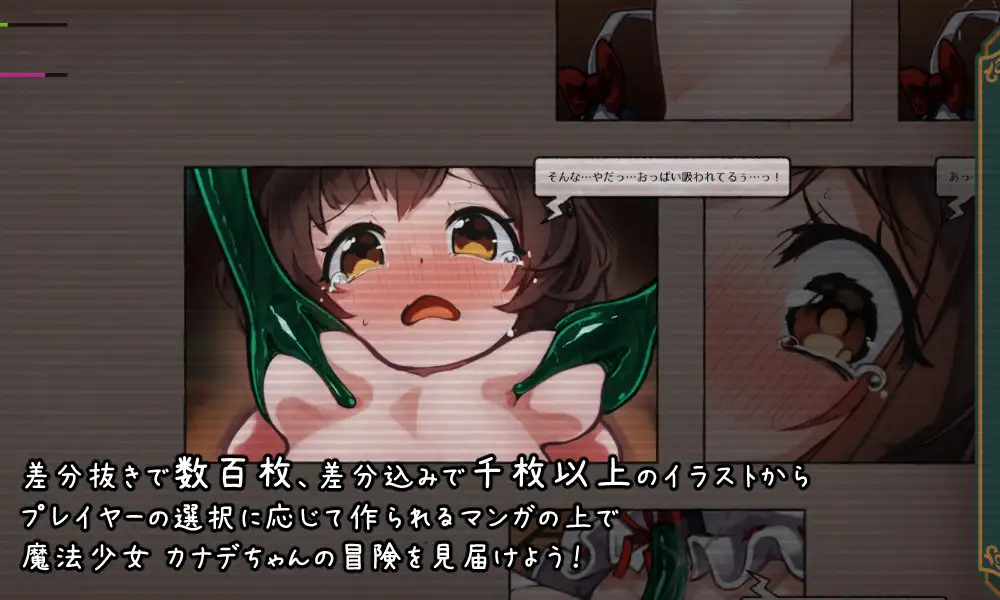 【DLsite/官中/魅魔/女主人公/魔法少女/幻想/蕾丝/女同/羞辱/触手/异种X】奏奏的逃脱——魔法少女奏与淫魔教会 & カナデエスケイプ ～ 魔法少女かなでと淫魔の教会 【PC/社团名:tozicode.com/RJ01128479】【声优：このえゆずこ / 浅木式】-第6张图片-萌站