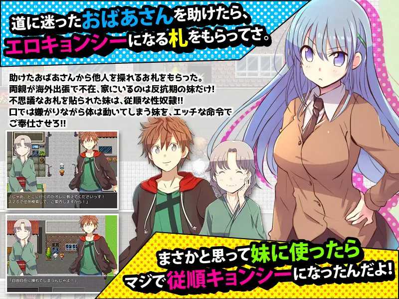 【DLsite/自汉化/妹妹/日常/生活/同居/后宫/丸吞/教育/骨科】服従妹妹的日常RPG & 妹の頭につけた従順キョンシーのお札 【PC/社团名:Octopus army corps/RJ01058786】-第3张图片-萌站 【DLsite/自汉化/妹妹/日常/生活/同居/后宫/丸吞/教育/骨科】服従妹妹的日常RPG & 妹の頭につけた従順キョンシーのお札 【PC/社团名:Octopus army corps/RJ01058786】-第3张图片-萌站