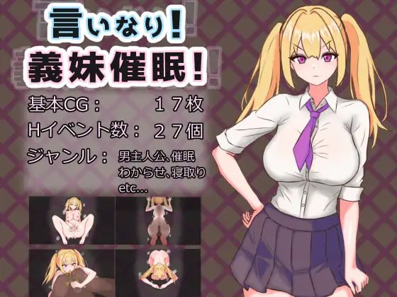 PC/RPG/#唯命是从！义妹催眠！ #言いなり!義妹催眠! v1.02 汉化版+存档/更新-第3张图片-萌站