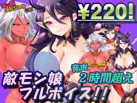 PC/RPG/#淫斗地牢 迷你 #淫闘ダンジョン ミニ 挂载汉化版【2025年03月01日 发售】-第3张图片-萌站 PC/RPG/#淫斗地牢 迷你 #淫闘ダンジョン ミニ 挂载汉化版【2025年03月01日 发售】-第3张图片-萌站