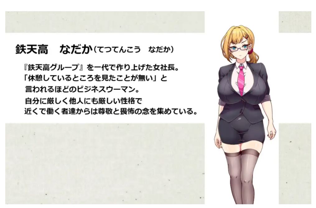 【日式RPG/AI汉化】掌控赌博的遥控器 ドミギャンリモート -Dominate Gamble Remote AI汉化+全CG【1.2G】-第2张图片-萌站 【日式RPG/AI汉化】掌控赌博的遥控器 ドミギャンリモート -Dominate Gamble Remote AI汉化+全CG【1.2G】-第2张图片-萌站
