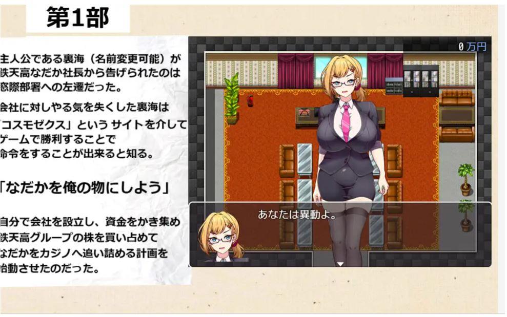 【日式RPG/AI汉化】掌控赌博的遥控器 ドミギャンリモート -Dominate Gamble Remote AI汉化+全CG【1.2G】-第3张图片-萌站 【日式RPG/AI汉化】掌控赌博的遥控器 ドミギャンリモート -Dominate Gamble Remote AI汉化+全CG【1.2G】-第3张图片-萌站