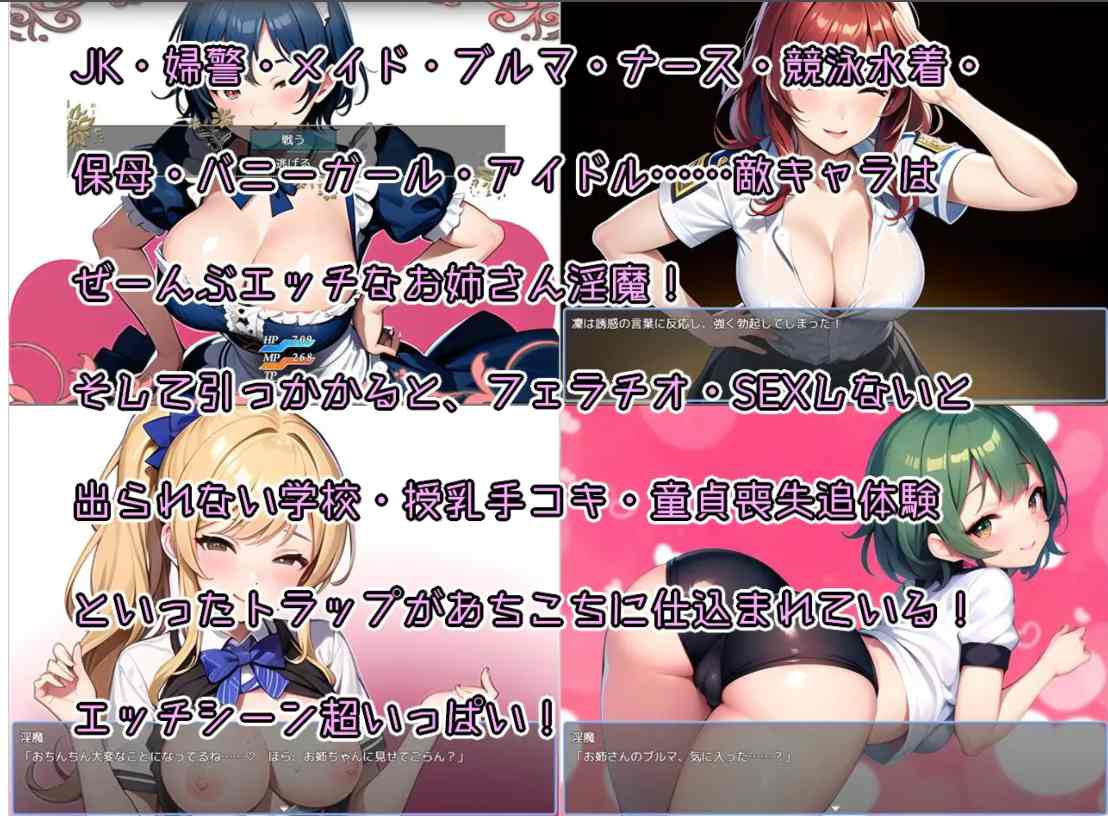 【日式RPGAI汉化】少年退魔師银斗記 决不被魅魔夺走童真!Ver1.04 AI汉化版-第2张图片-萌站 【日式RPGAI汉化】少年退魔師银斗記 决不被魅魔夺走童真!Ver1.04 AI汉化版-第2张图片-萌站