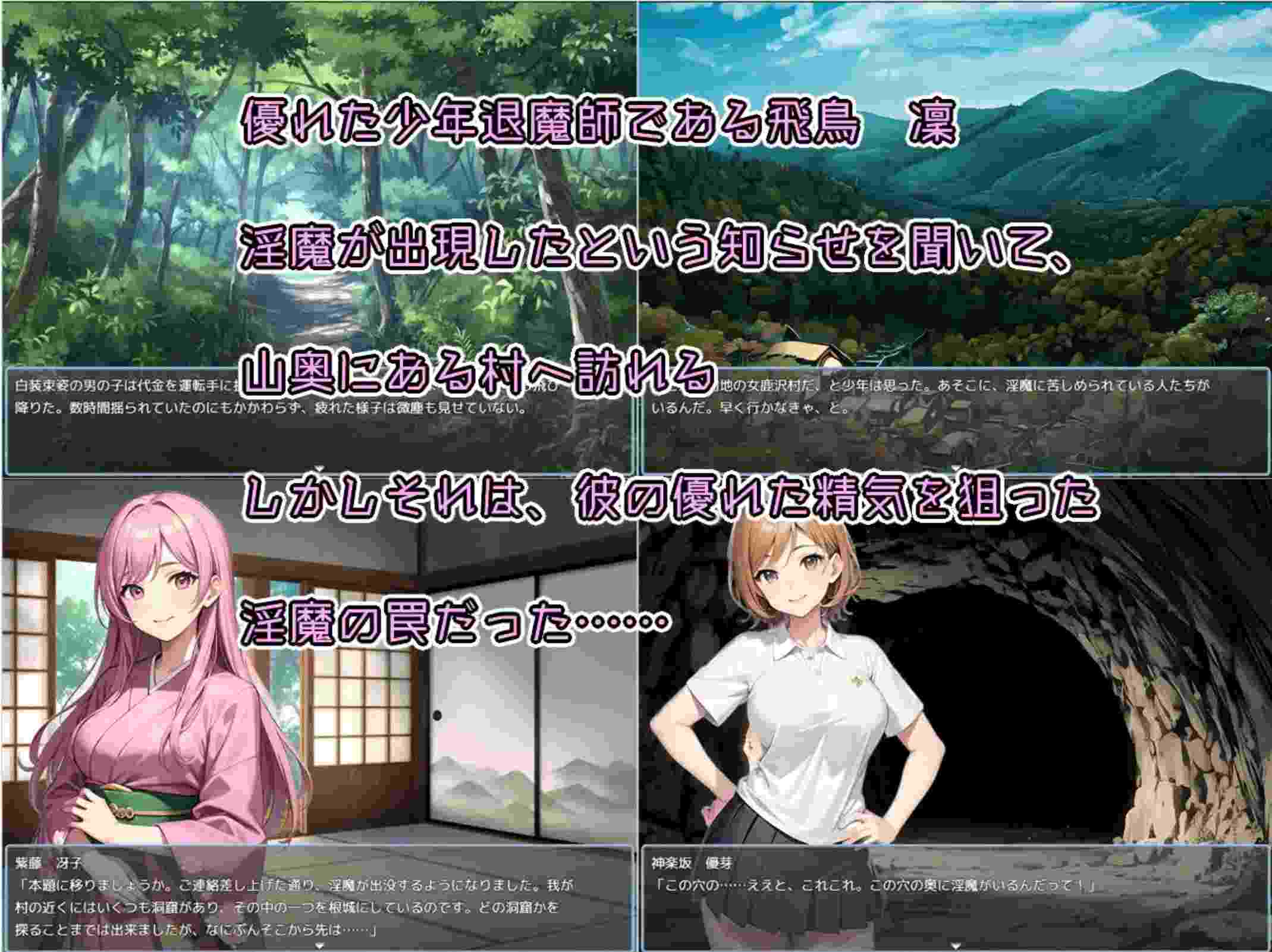 【日式RPGAI汉化】少年退魔師银斗記 决不被魅魔夺走童真!Ver1.04 AI汉化版-第4张图片-萌站 【日式RPGAI汉化】少年退魔師银斗記 决不被魅魔夺走童真!Ver1.04 AI汉化版-第4张图片-萌站