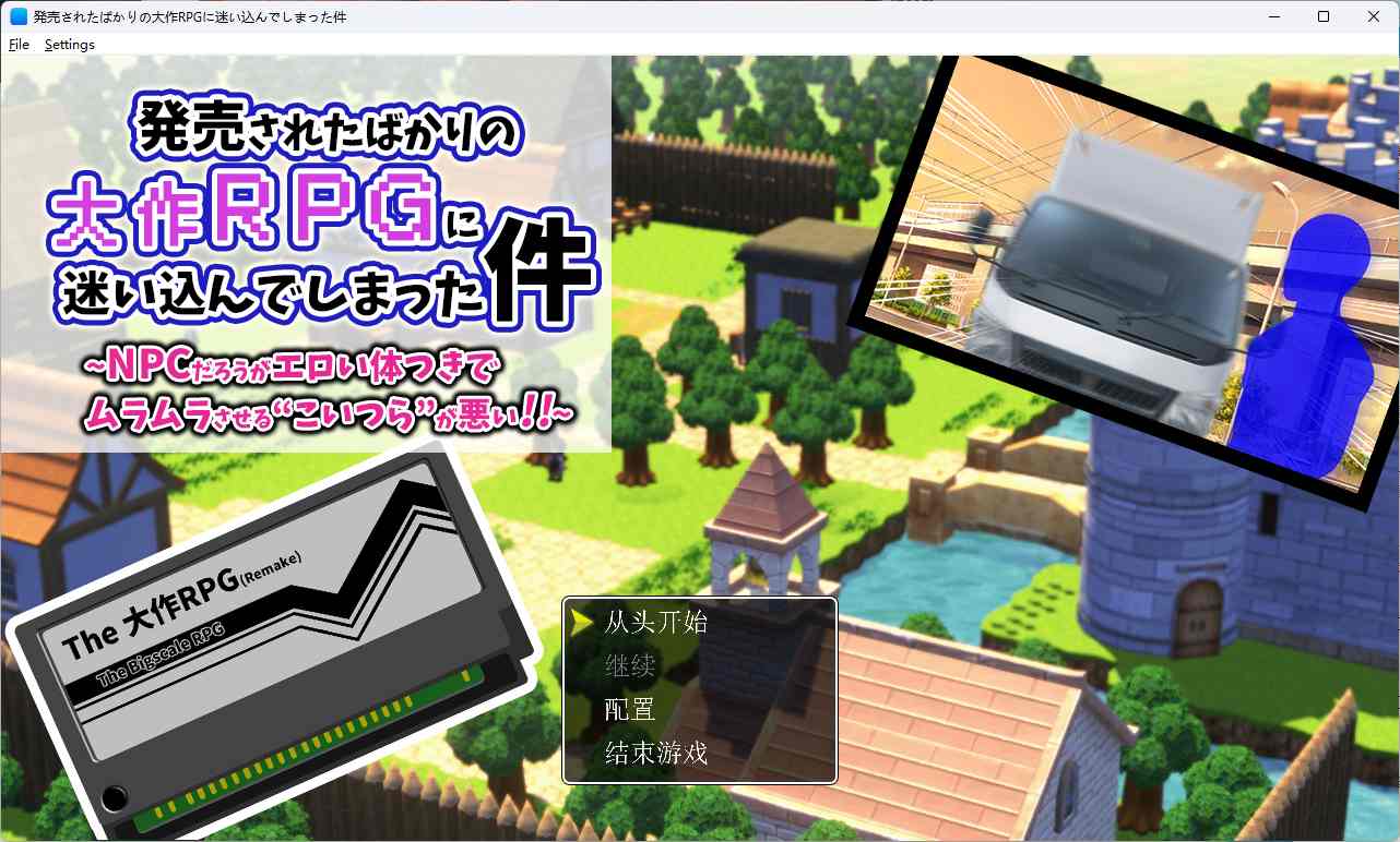 【日式RPGAI汉化】误入了刚发售的RPG大作的那件事~ NPC也诱惑力MAX!AI汉化版-第2张图片-萌站 【日式RPGAI汉化】误入了刚发售的RPG大作的那件事~ NPC也诱惑力MAX!AI汉化版-第2张图片-萌站