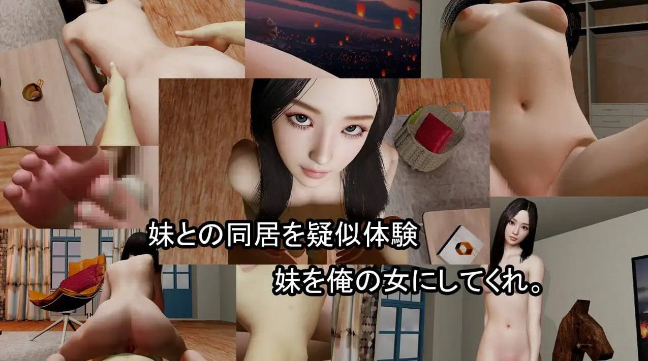PC/#SLG #GPT3.5汉化 #PC #MAC #动态 社团名:#30歳のマジシャン 名称:我30岁还是处男、于是强奸了妹妹 原名:30歳で童貞だった私は、妹をレイプした。-第2张图片-萌站 PC/#SLG #GPT3.5汉化 #PC #MAC #动态 社团名:#30歳のマジシャン 名称:我30岁还是处男、于是强奸了妹妹 原名:30歳で童貞だった私は、妹をレイプした。-第2张图片-萌站