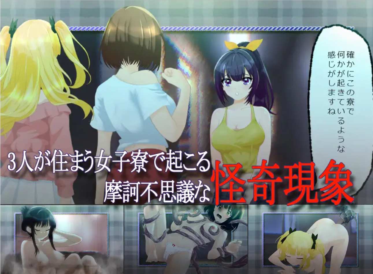 【日系SLG汉化动态】里视角 裏視点 AI汉化版【2.53G】