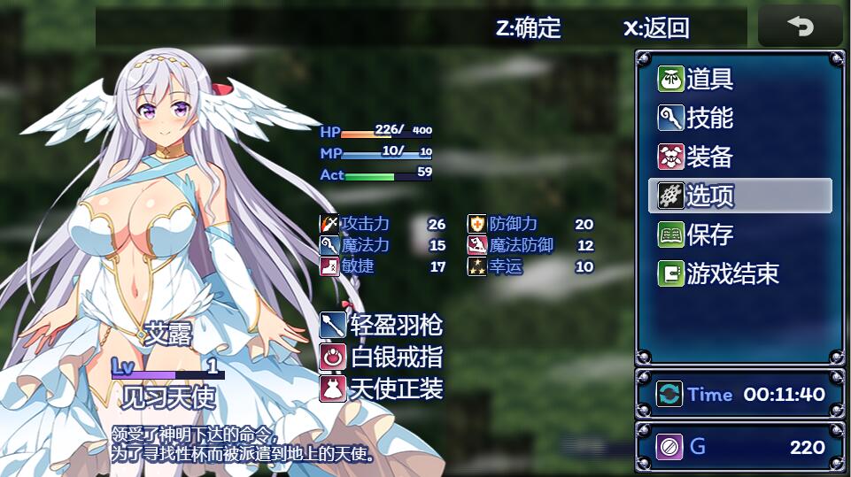 [RPG汉化] 堕欲天使 Paradise Angel Ver1.1 官方中文步兵版 [1.2G]-第4张图片-萌站