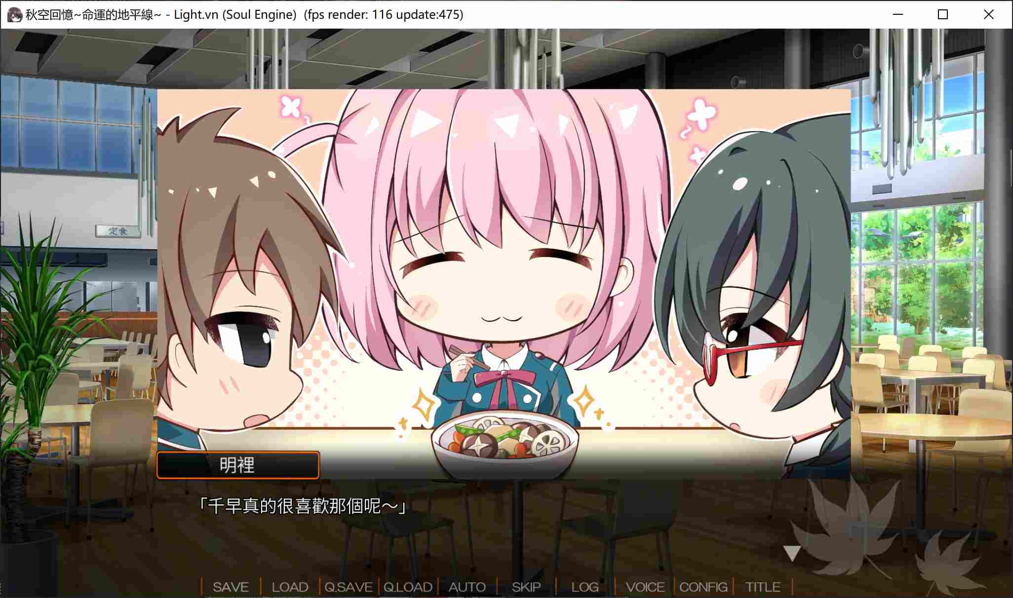 [JK][教师][校园][擦边需辨识] 秋空回忆 -命运的地平线-v1.1 [官中][PC][1.2G][百度]-第2张图片-萌站