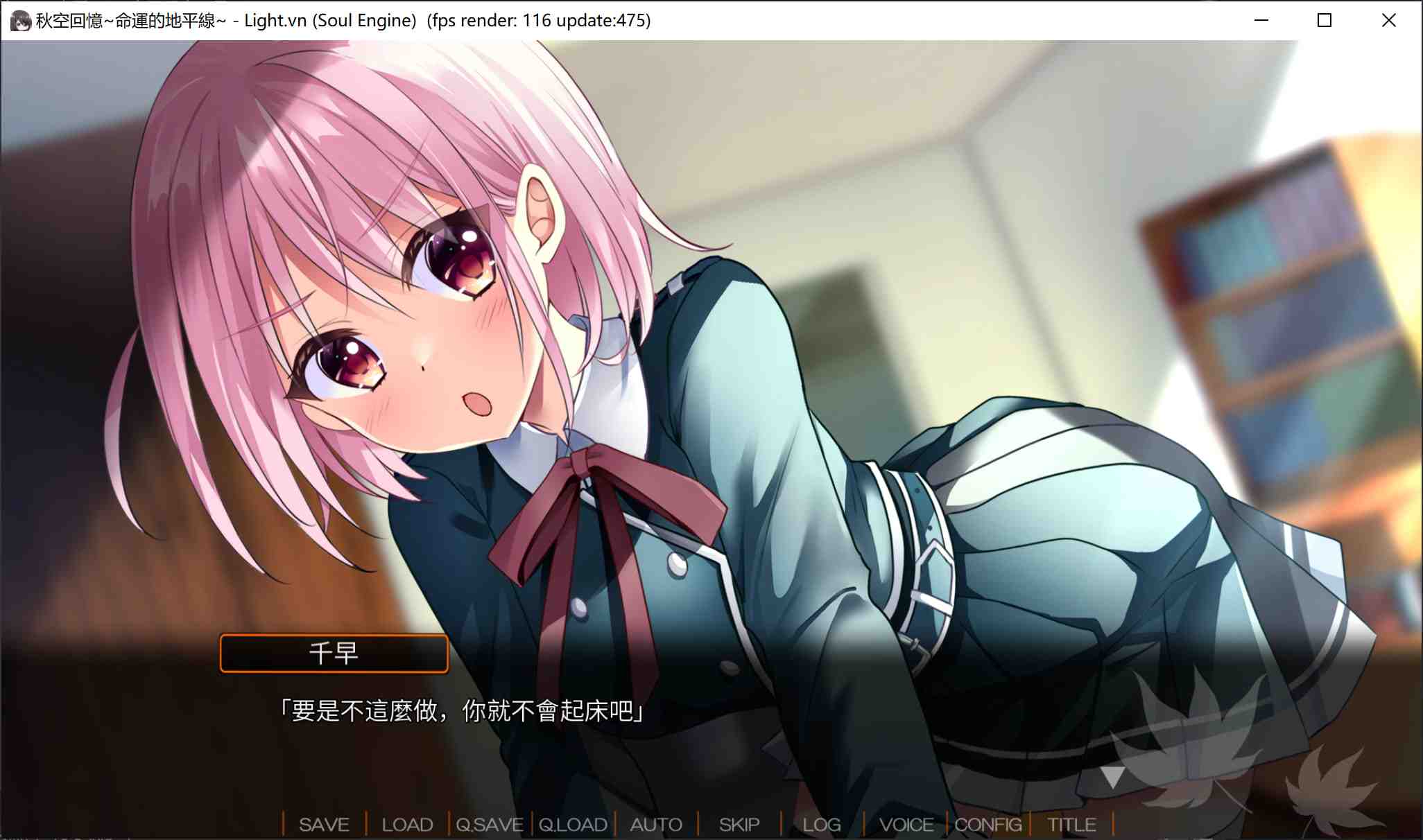 [JK][教师][校园][擦边需辨识] 秋空回忆 -命运的地平线-v1.1 [官中][PC][1.2G][百度]-第4张图片-萌站
