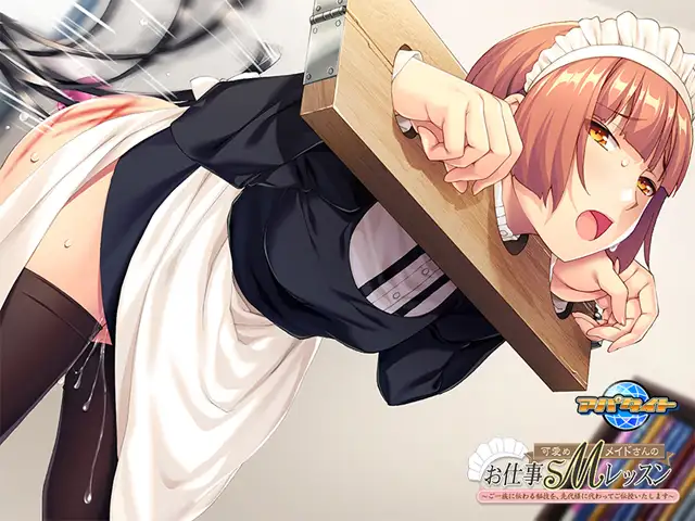 [冷淡女仆][调教][汉化] 可愛めMメイドさんのお仕事SMレッスン ～ご一族に伝わる秘技を、先代様に代わってご伝授いたします～ パッケージ版 + 动画 [Sakura][1.79G][百度]-第3张图片-萌站