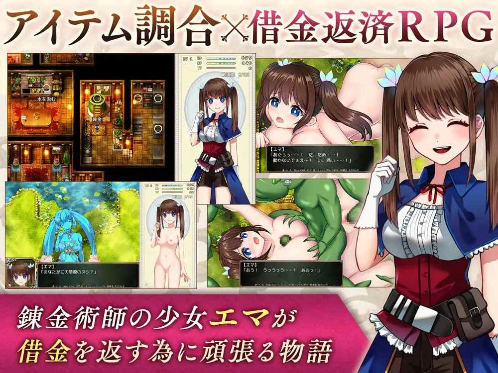 【PC端/joi/RPG/精品/无码/动态】炼金术师艾玛的还债故事【共2.2GB】【官方中文】-第2张图片-萌站 【PC端/joi/RPG/精品/无码/动态】炼金术师艾玛的还债故事【共2.2GB】【官方中文】-第2张图片-萌站